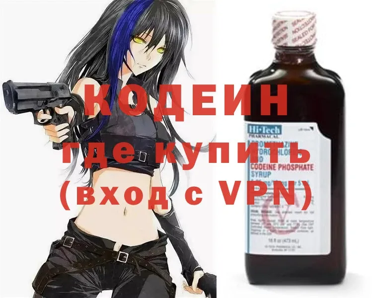 Codein Purple Drank  Инсар 