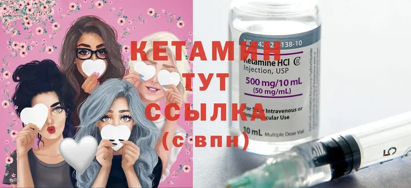 Кетамин ketamine  Инсар 