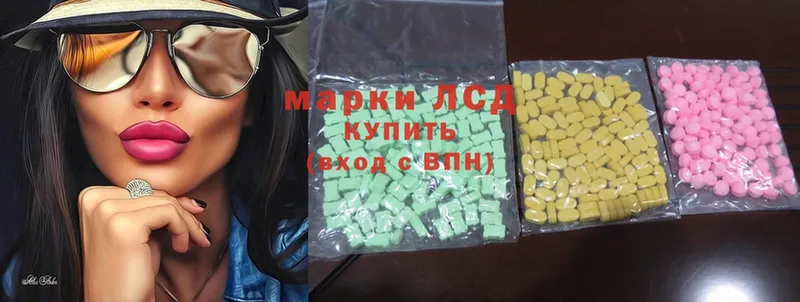 сколько стоит  Инсар  Лсд 25 экстази ecstasy 